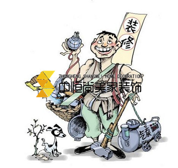 西安裝修公司-裝修房子怎么選擇施工隊(duì) 千萬(wàn)別只顧著看報(bào)價(jià)