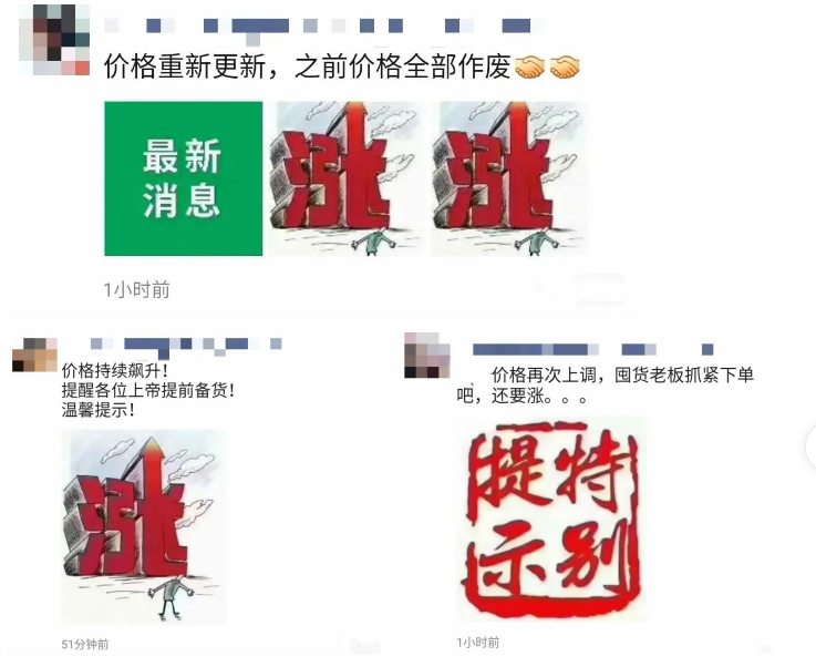 建材人注意！2021開年重大通知：漲價(jià)！放假！