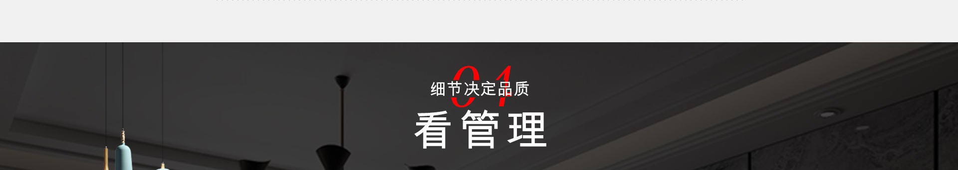 為什么選擇中恒尚美家？