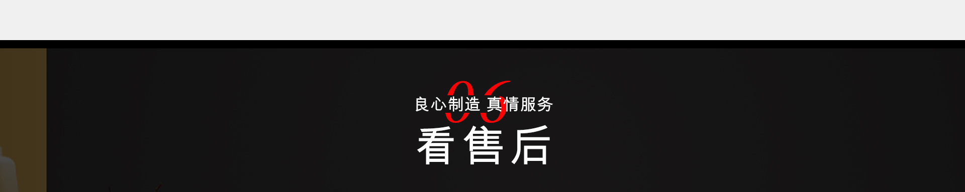 為什么選擇中恒尚美家？